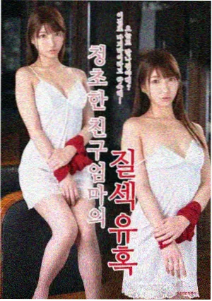 甜蜜惩罚 第4集