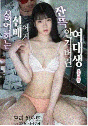 甜蜜惩罚 第7集